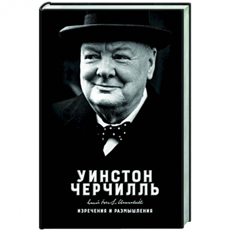 Развлечения. Праздники. Юмор, книга Изречения и размышления