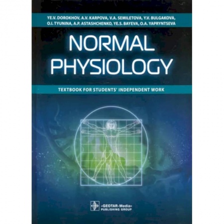 Общественные и гуманитарные науки, книга Normal Physiology (на англ. Языке)