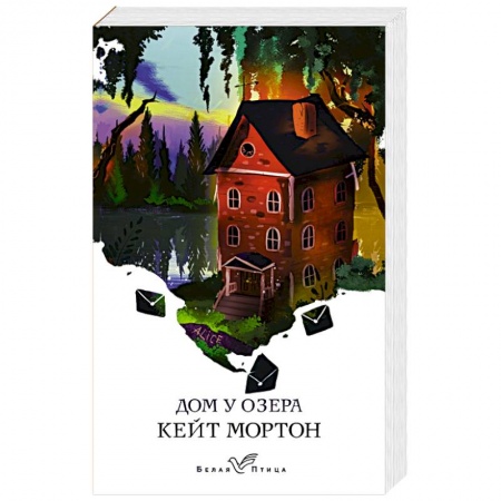 Классика, современная литература, книга Дом у озера