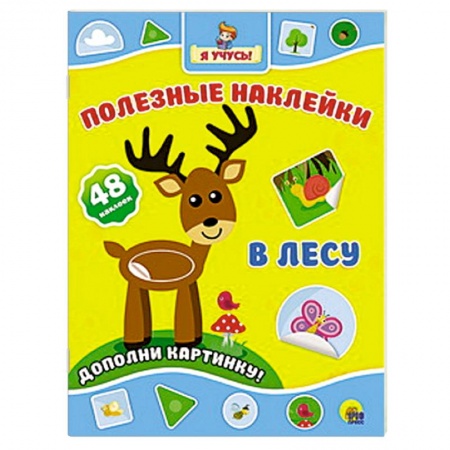 Книги, книга В лесу
