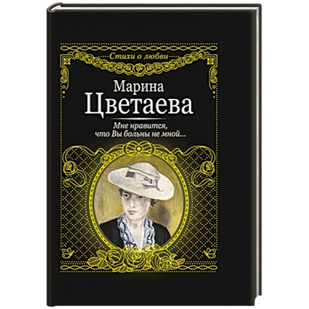 Книги, книга Мне нравится, что вы больны не мной....