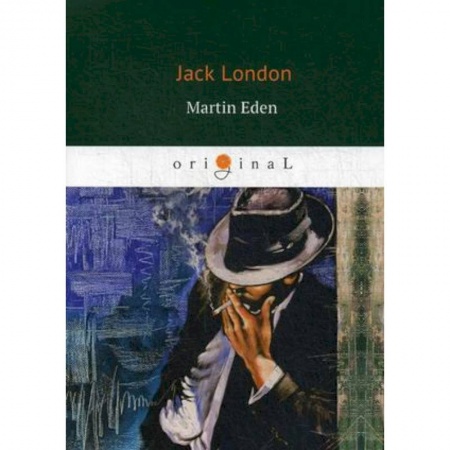 Изучение языков, книга Martin Eden