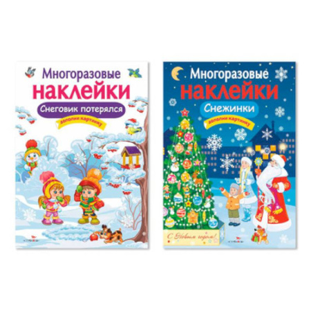 Досуг, творчество и кулинария, книга Снеговик потерялся. Снежинки. Дополни картинку