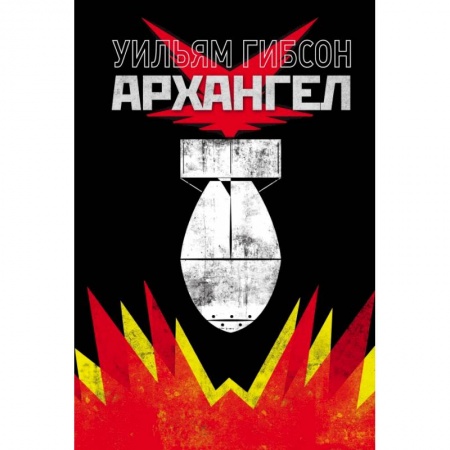 Развлечения. Праздники. Юмор, книга Архангел