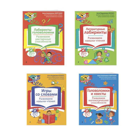 Дошкольникам, книга Нейропсихологические занятия с детьми 5-7 лет. Комплект