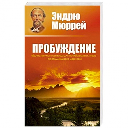 Книги, книга Пробуждение
