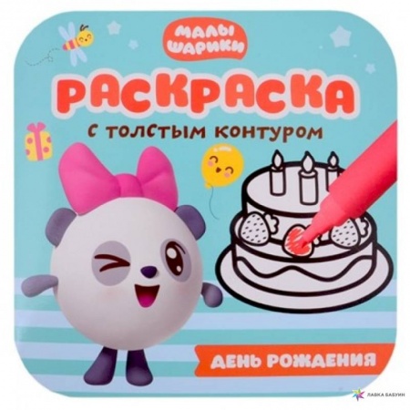 Книги, книга День рождения