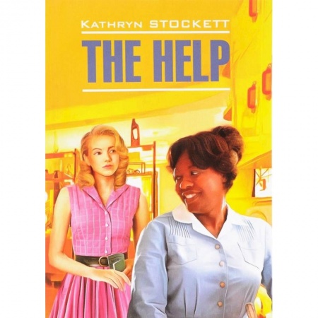 Изучение языков, книга Прислуга = The Help