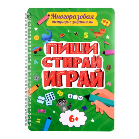 Дошкольникам, книга Многоразовая тетрадь с задан.6+. Пиши-стирай-играй