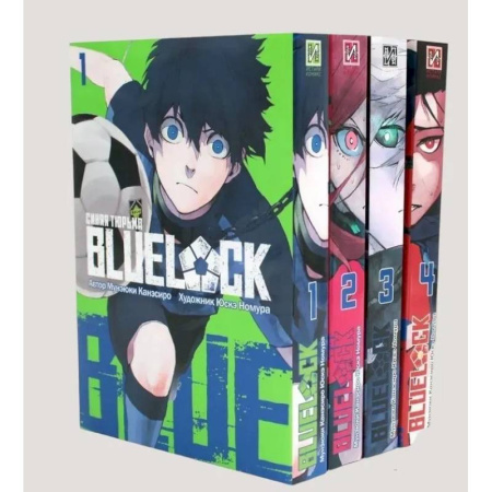 Развлечения. Праздники. Юмор, книга BLUE LOCK: Синяя тюрьма. Кн. 1-4 (комплект из 4-х книг)
