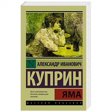 Книги, книга Яма