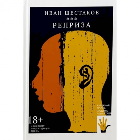 Классика, современная литература, книга Реприза