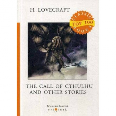 Изучение языков, книга The Call of Cthulhu and Other Stories